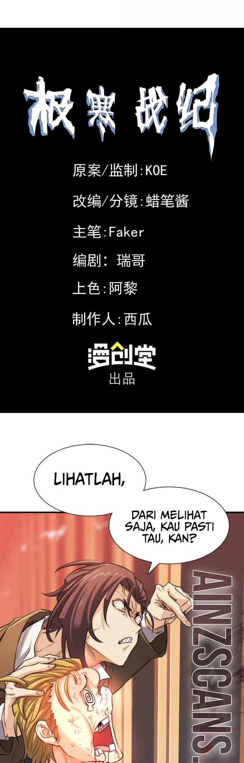Frozen Frontiers Chapter 30 Gambar 32