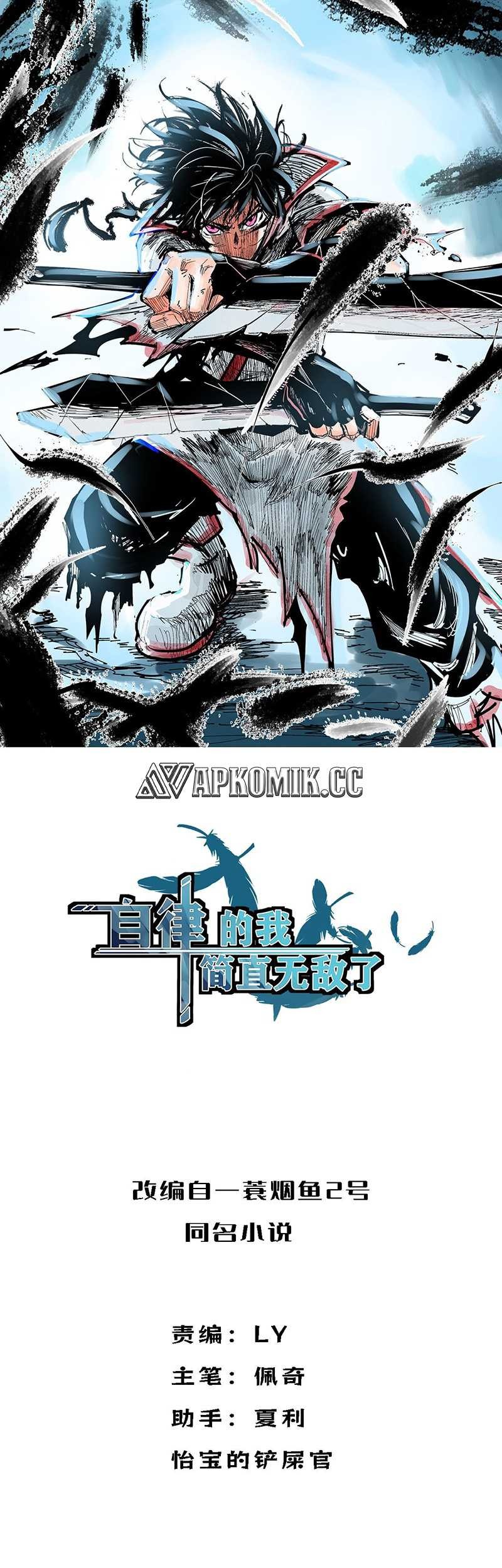 Baca I am Self-disciplined And Invincible Chapter 85 Gambar 2