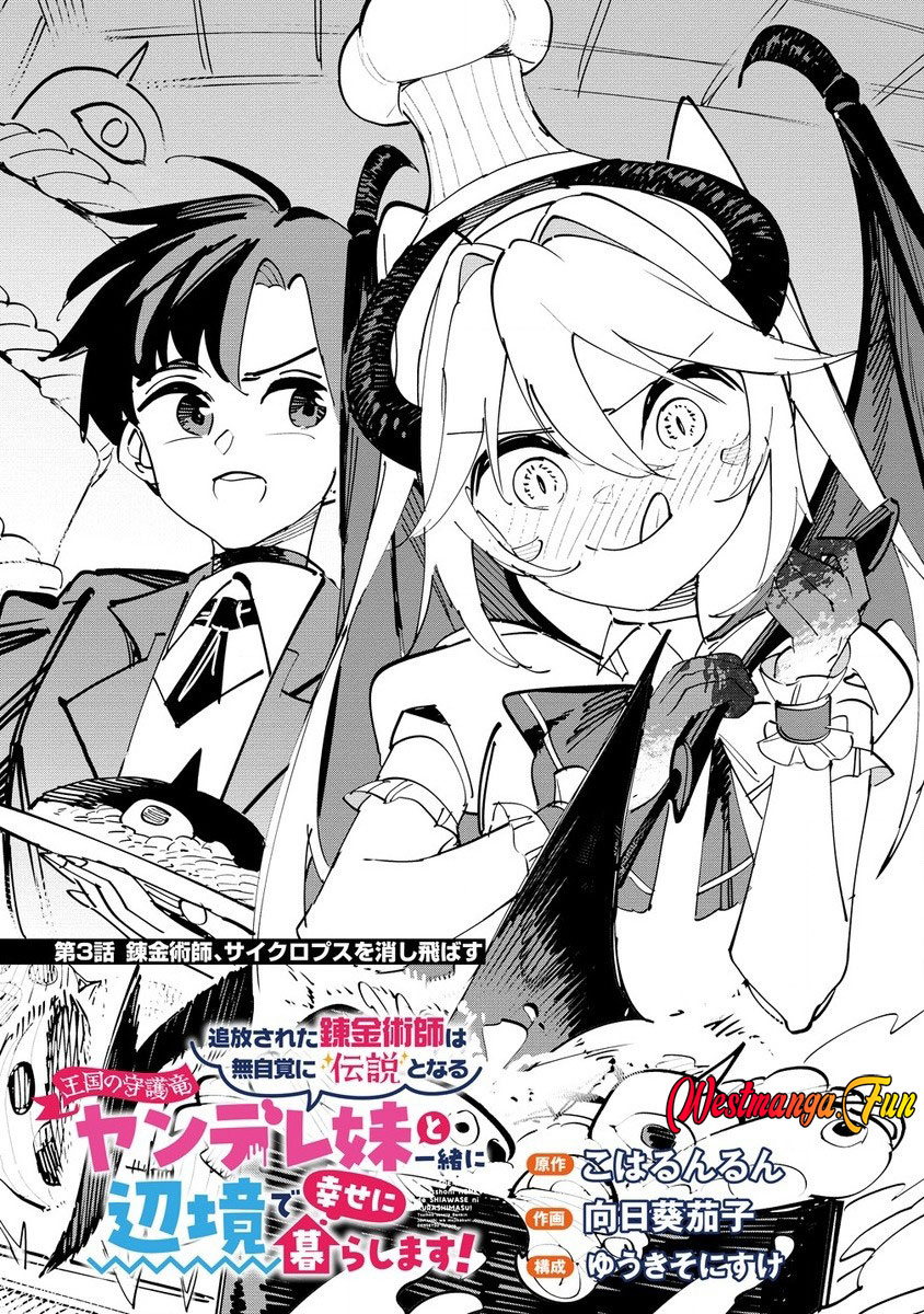 Baca Tsuihousareta Renkinjutsushi wa Mujikaku ni Densetsu to Naru Yandere Imouto (Oukoku no Shugoryuu) to Issho ni Henkyou de Shiawase ni Kurashimasu! Chapter 03 Gambar 2