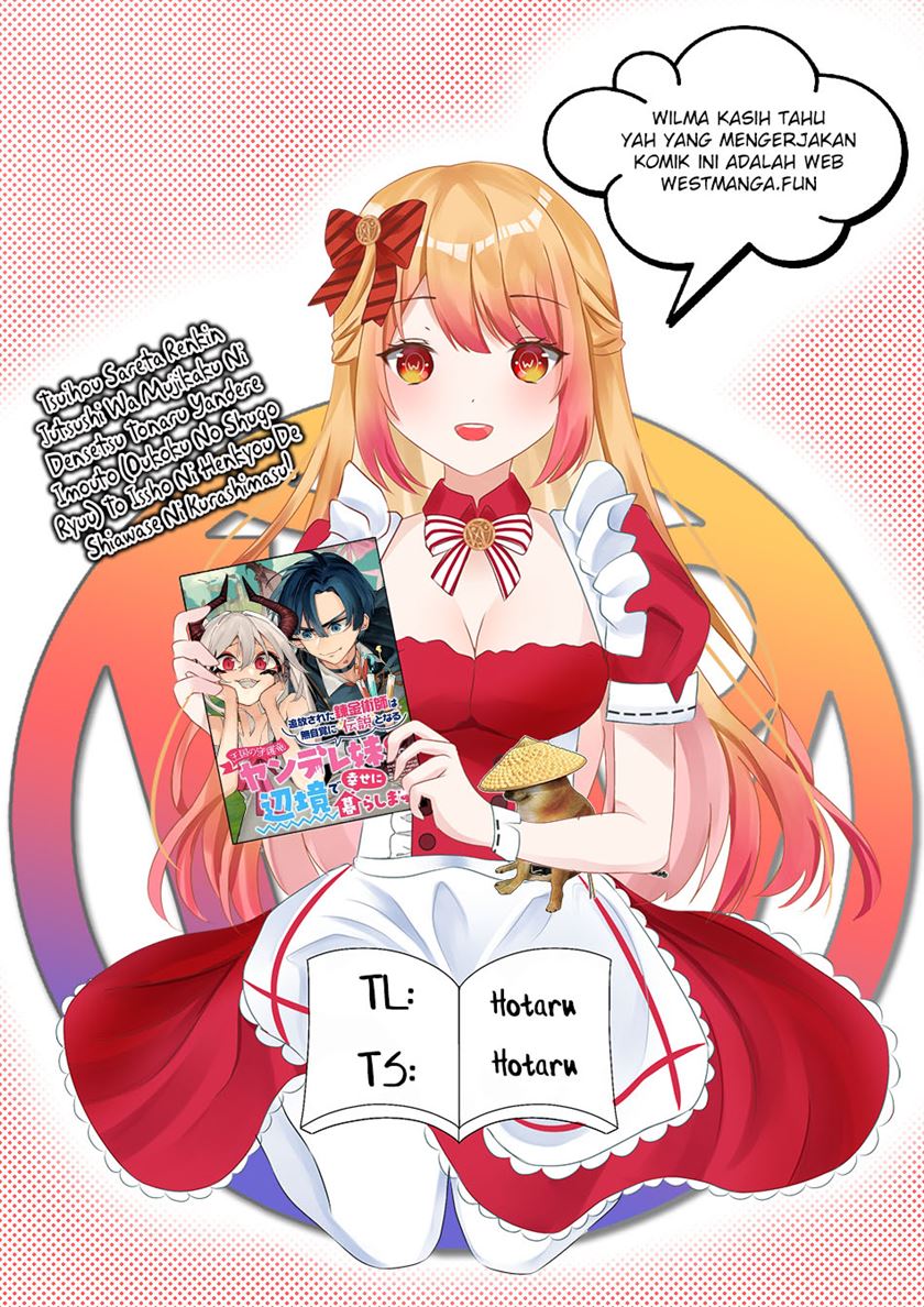 Baca Komik Tsuihousareta Renkinjutsushi wa Mujikaku ni Densetsu to Naru Yandere Imouto (Oukoku no Shugoryuu) to Issho ni Henkyou de Shiawase ni Kurashimasu! Chapter 02 Gambar 1