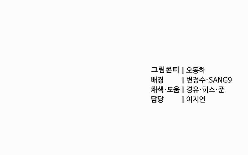 The Masters Are Watching Over Me Chapter 18 Gambar 76