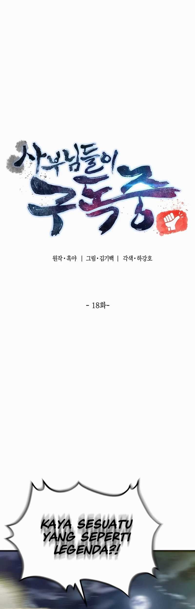 The Masters Are Watching Over Me Chapter 18 Gambar 5