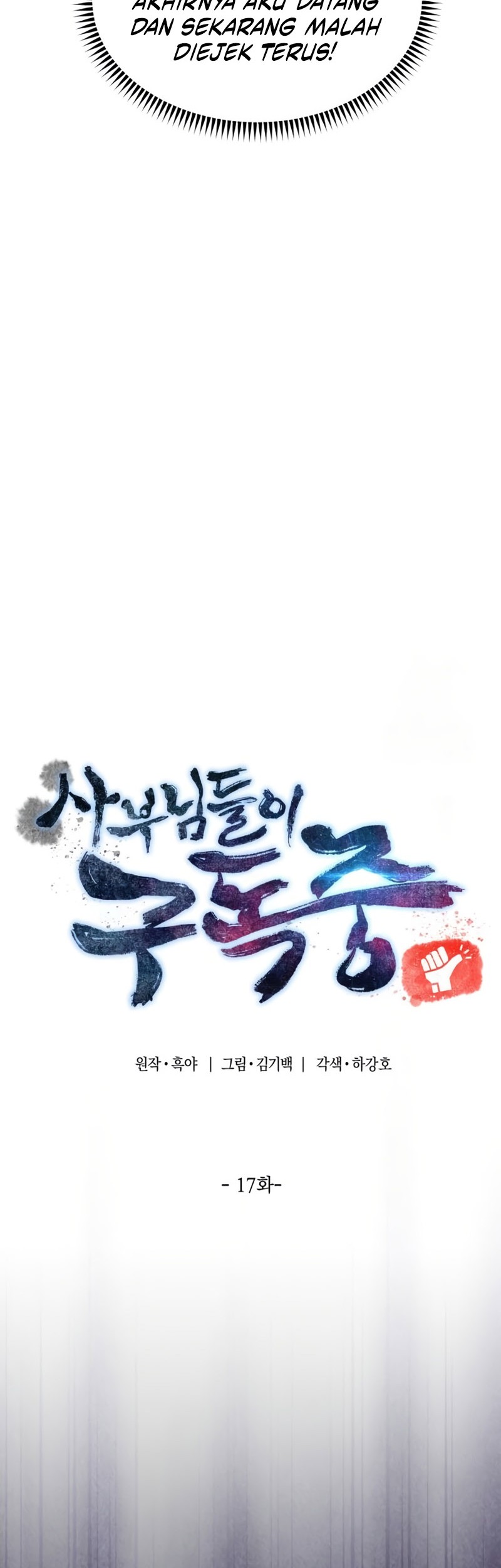 The Masters Are Watching Over Me Chapter 17 Gambar 10