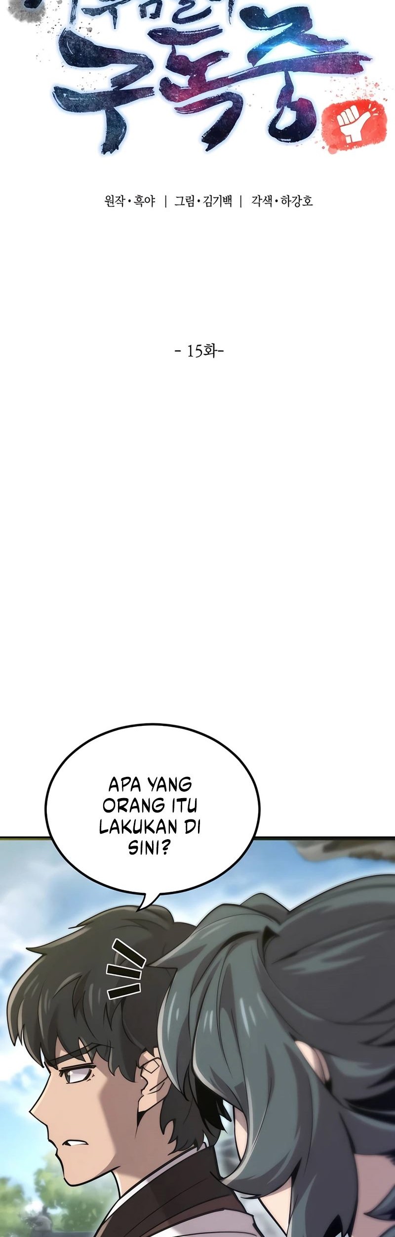 The Masters Are Watching Over Me Chapter 15 Gambar 3