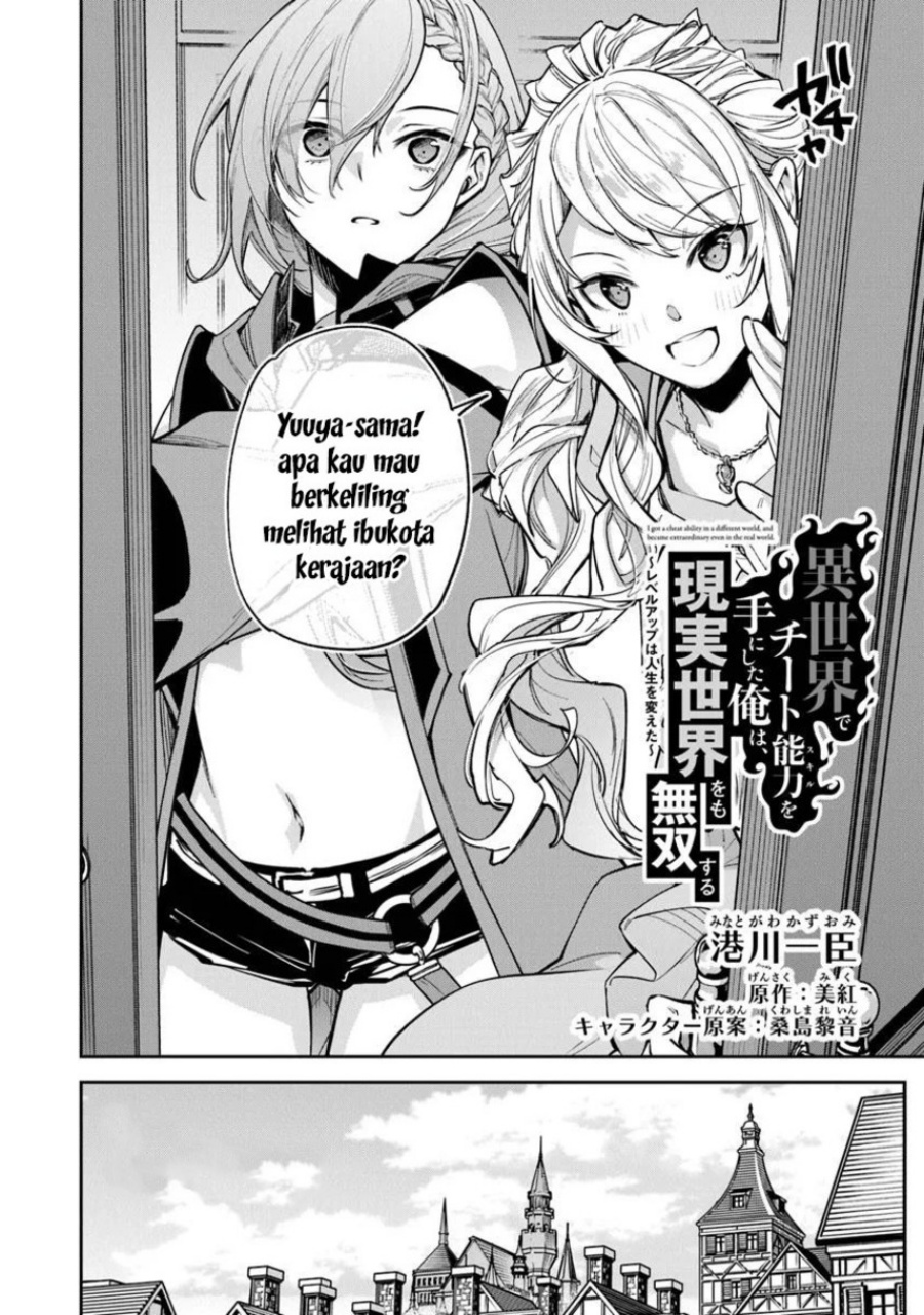 Isekai de Cheat Skill wo te ni Shita ore wa, Genjitsu Sekai wo mo Musou Suru ~Level Up wa Jinsei wo Kaeta~ Chapter 32 Gambar 4