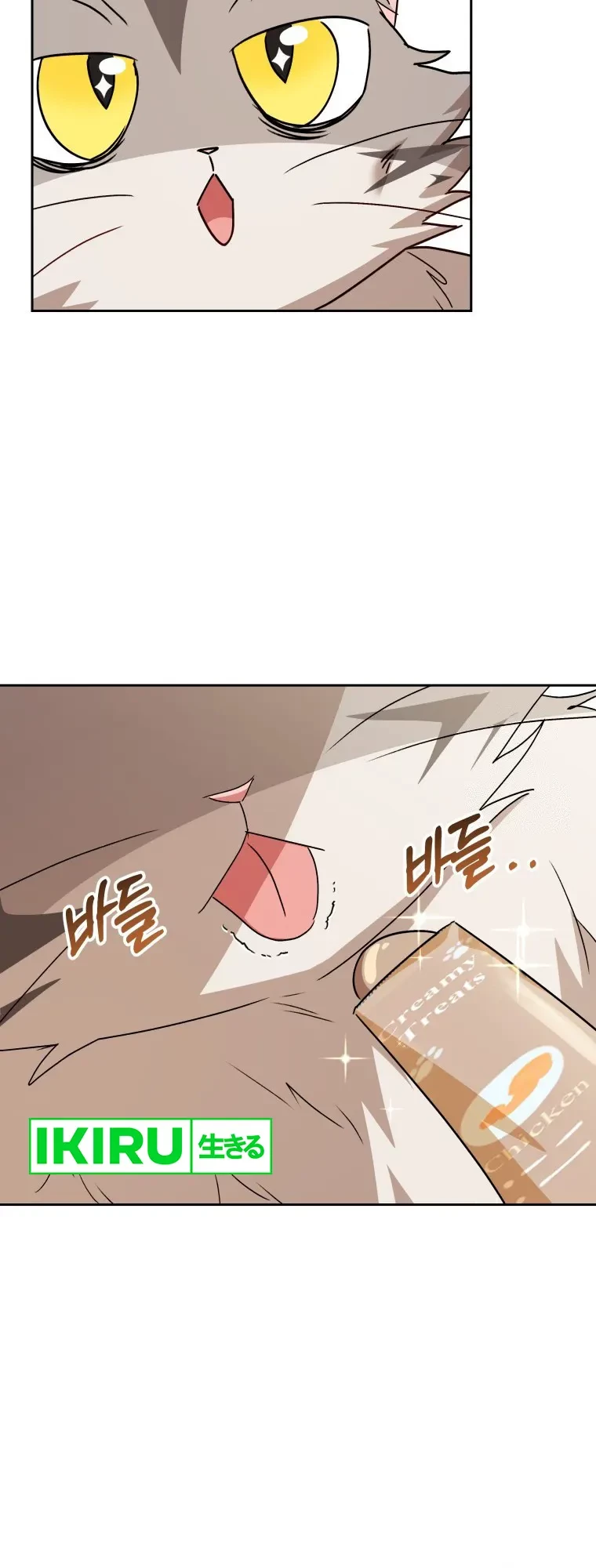 Hello? Veterinarian! Chapter 85 Gambar 56
