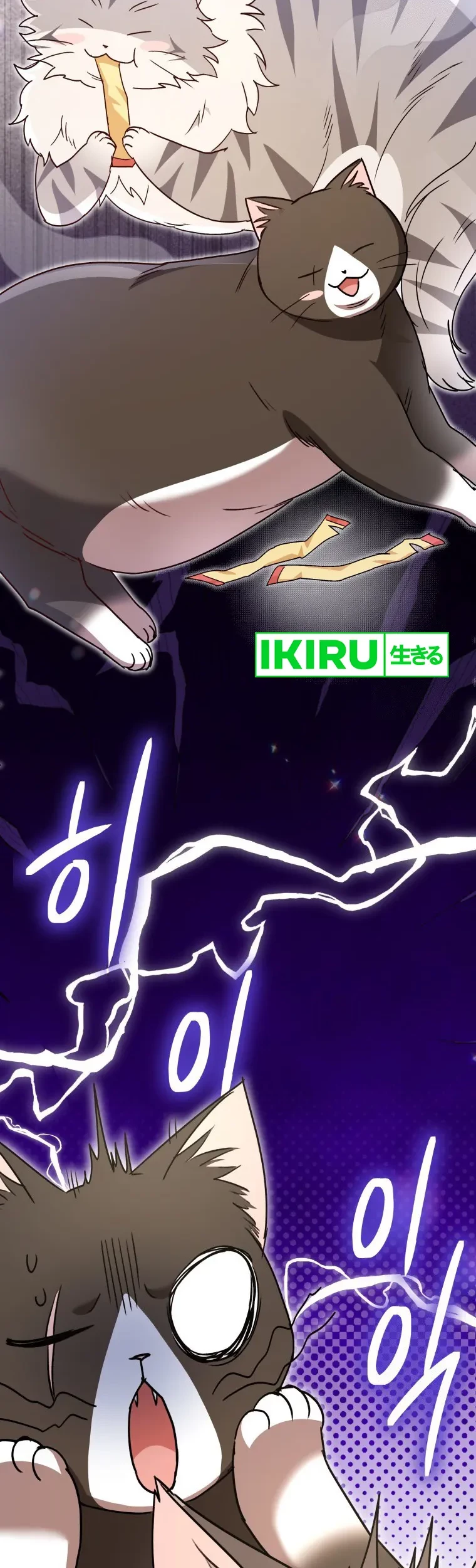 Hello? Veterinarian! Chapter 85 Gambar 28