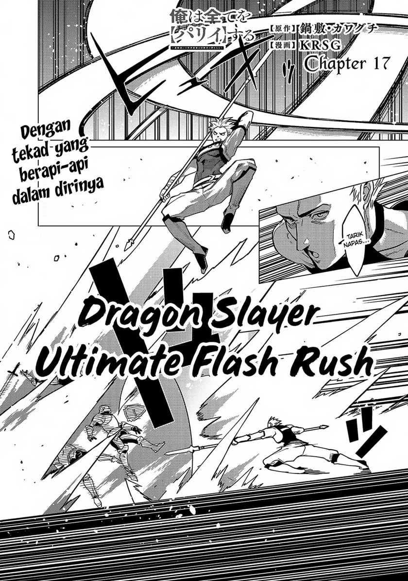 Baca Ore wa Subete wo “Parry” Suru Chapter 17 Gambar 2