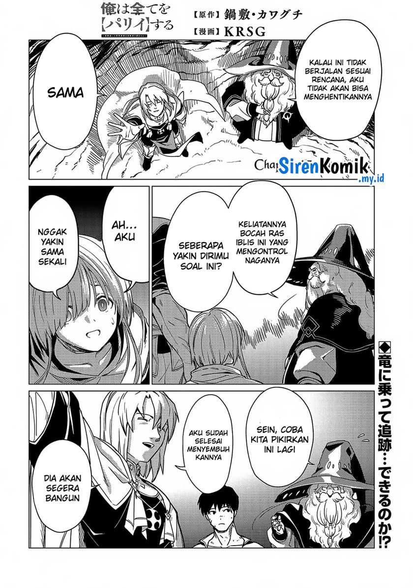 Ore wa Subete wo “Parry” Suru Chapter 17 Gambar 24