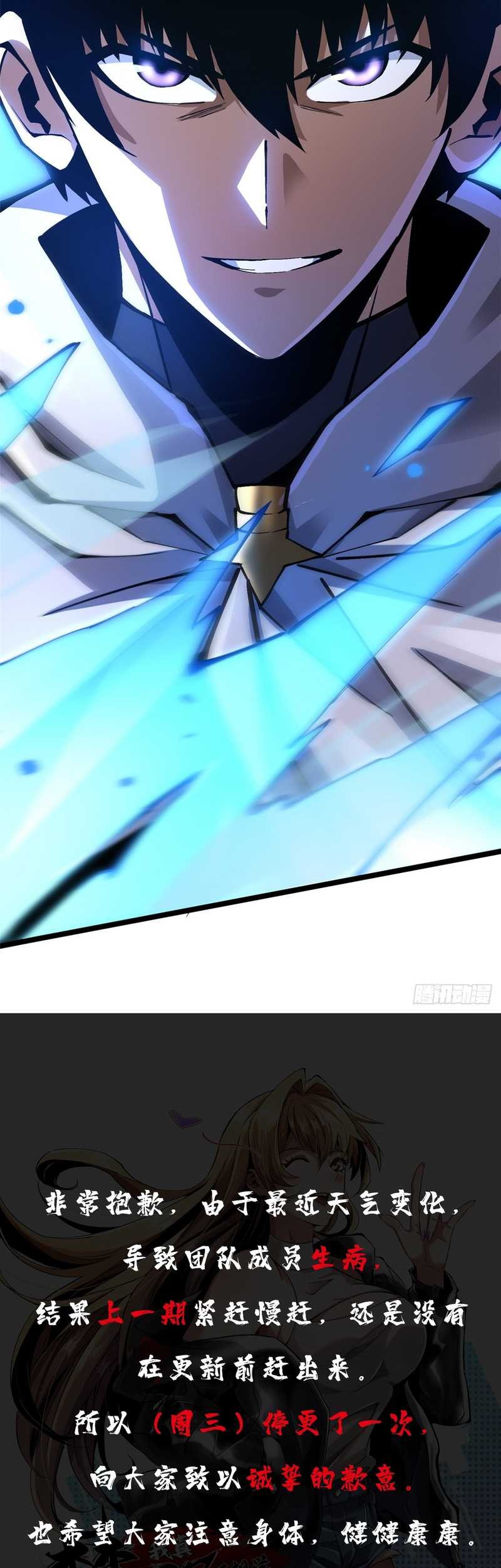 I Really Don’t Want to Learn Forbidden Spells Chapter 92 Gambar 51