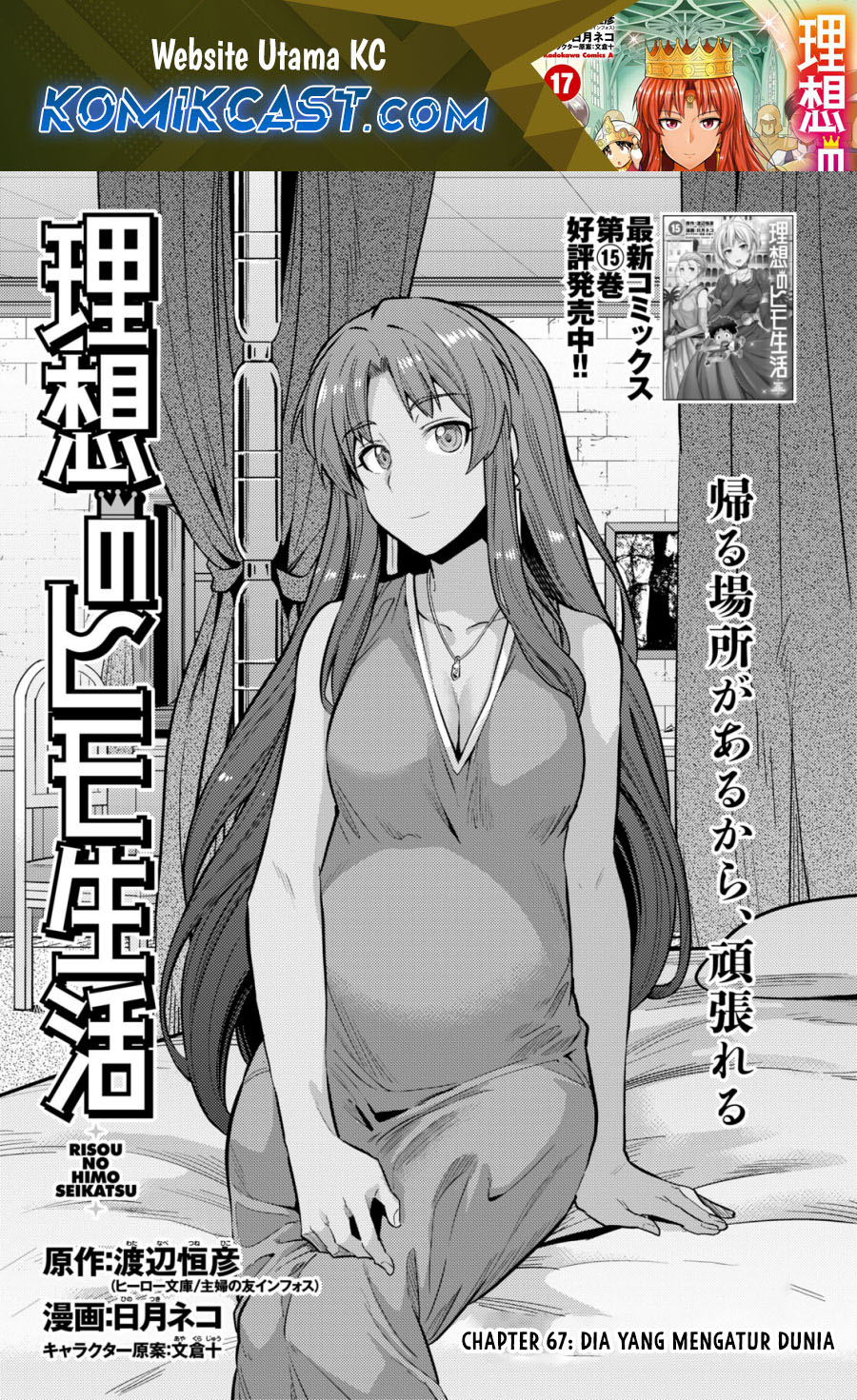 Baca Risou no Himo Seikatsu Chapter 67 Gambar 2
