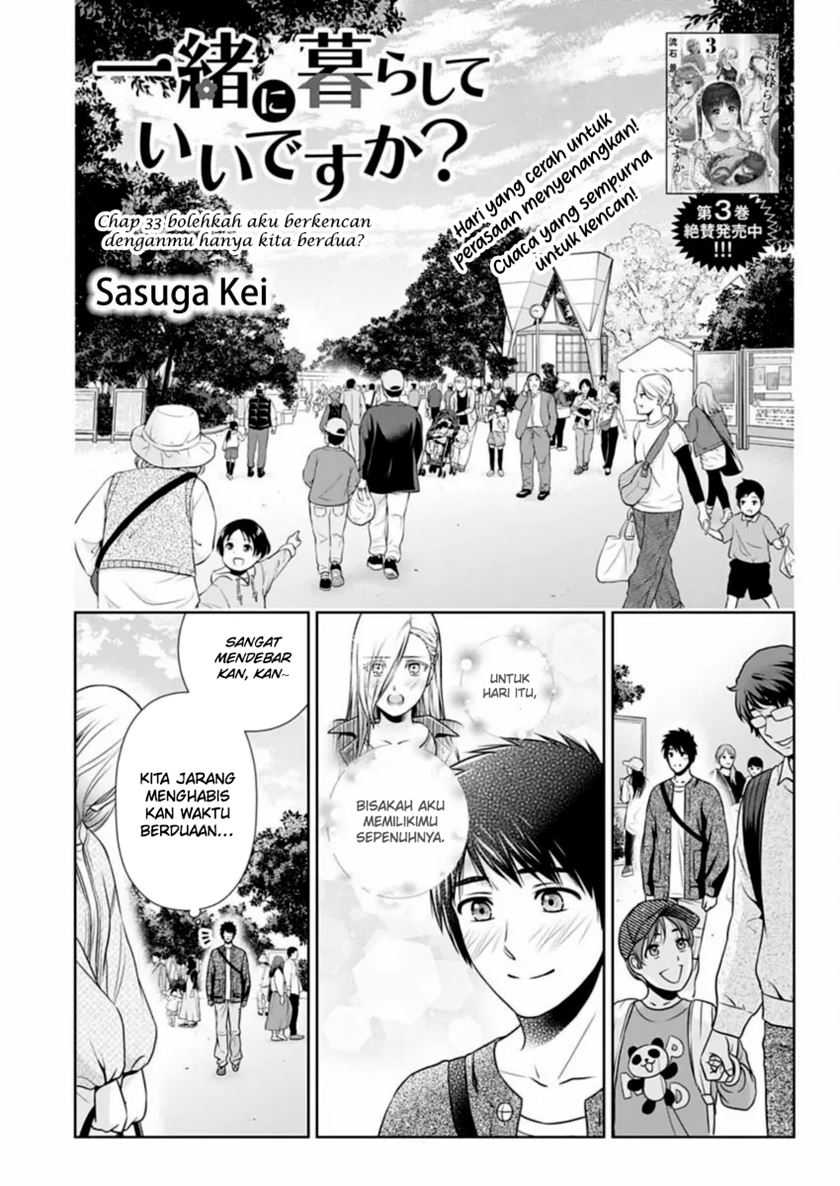 Baca  Issho ni Kurashite ii desu ka? Chapter 33 Gambar 2
