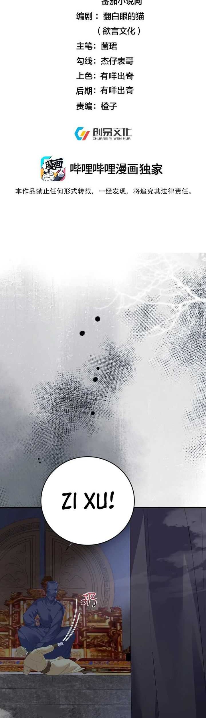 Baca  Am I Invincible Chapter 224 Gambar 2