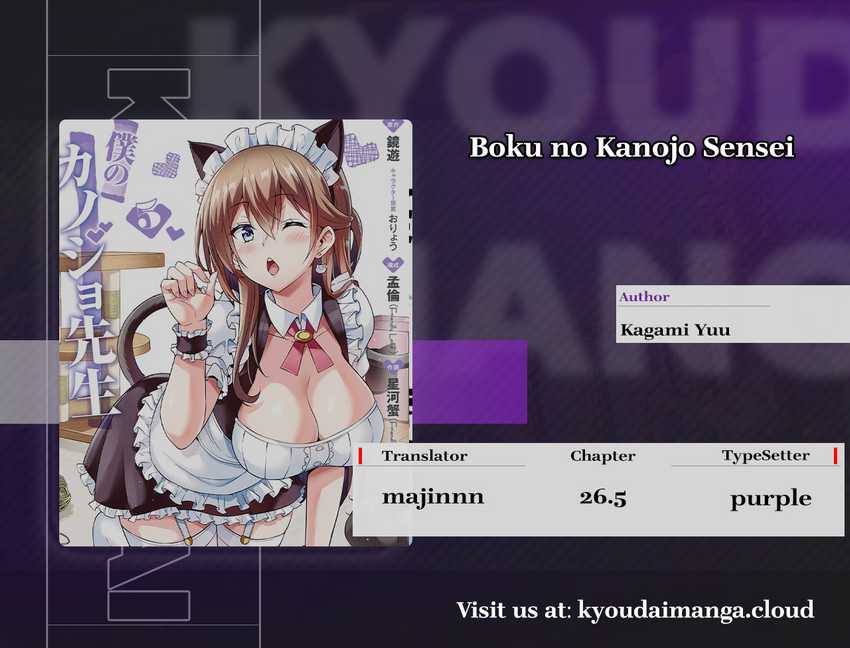 Baca Komik Boku no Kanojo Sensei Chapter 26.5 Gambar 1