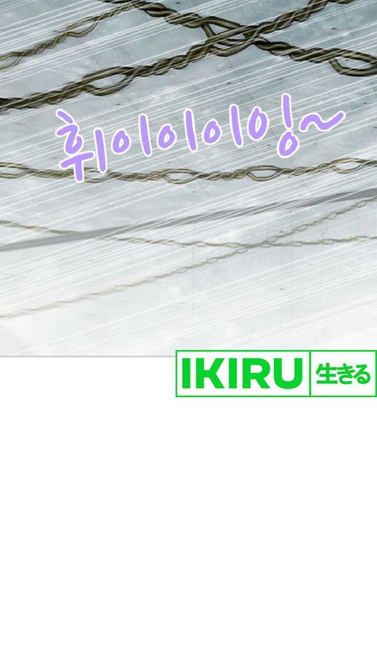 Beethoven Reborn Chapter 55 Gambar 33