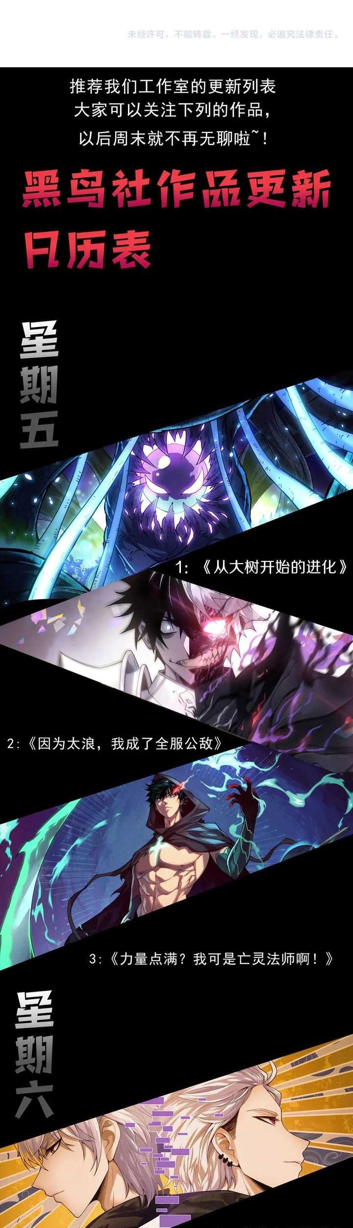 I Became The Game’s Biggest Villain Chapter 89 Gambar 40