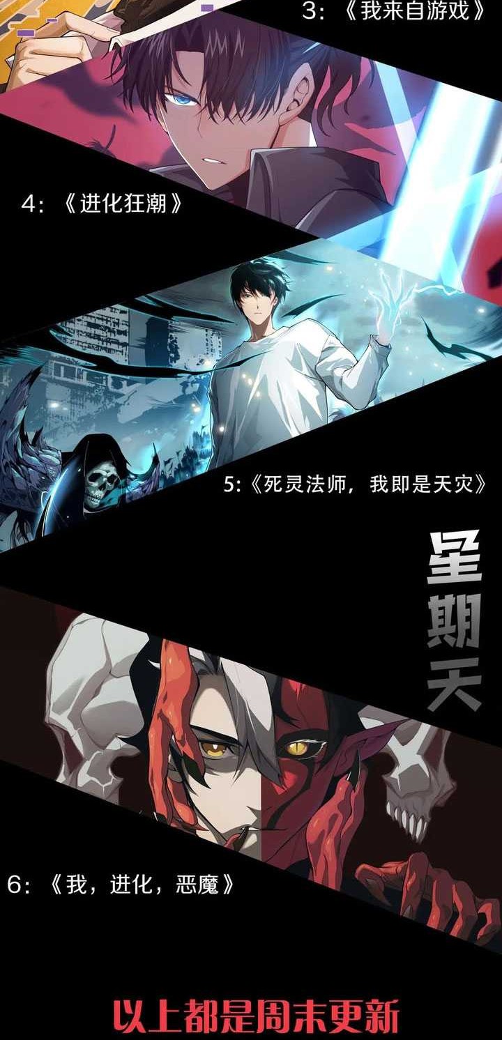 I Became The Game’s Biggest Villain Chapter 89 Gambar 41