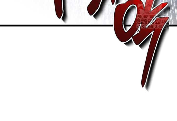 The Indomitable Wanderer Chapter 25 Gambar 4