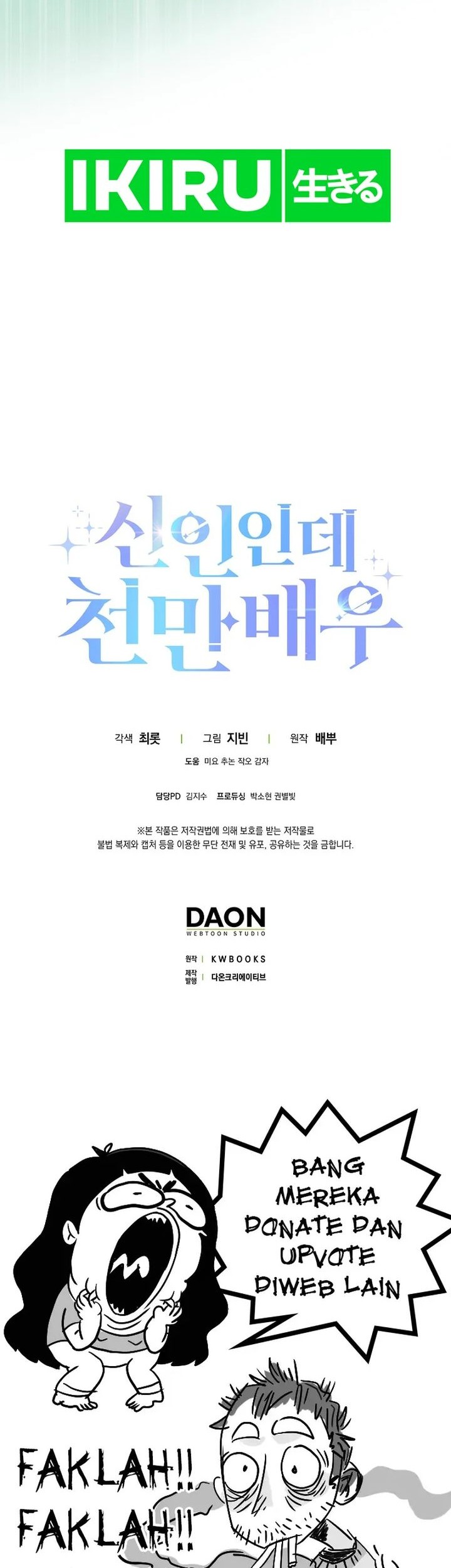 Rookie but One-In-A-Million Actor Chapter 51 Gambar 45