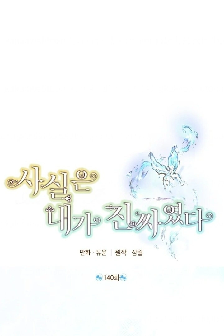 Baca  Actually, I Was the Real One Chapter 140 Gambar 2