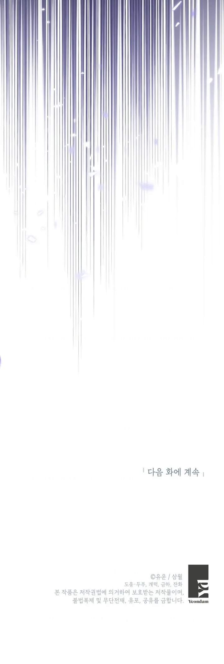 Actually, I Was the Real One Chapter 132 Gambar 66