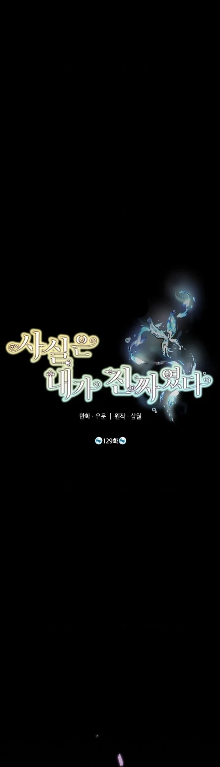 Baca  Actually, I Was the Real One Chapter 129 Gambar 2