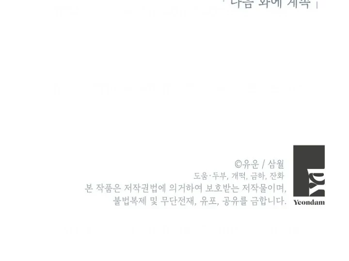 Actually, I Was the Real One Chapter 125 Gambar 50