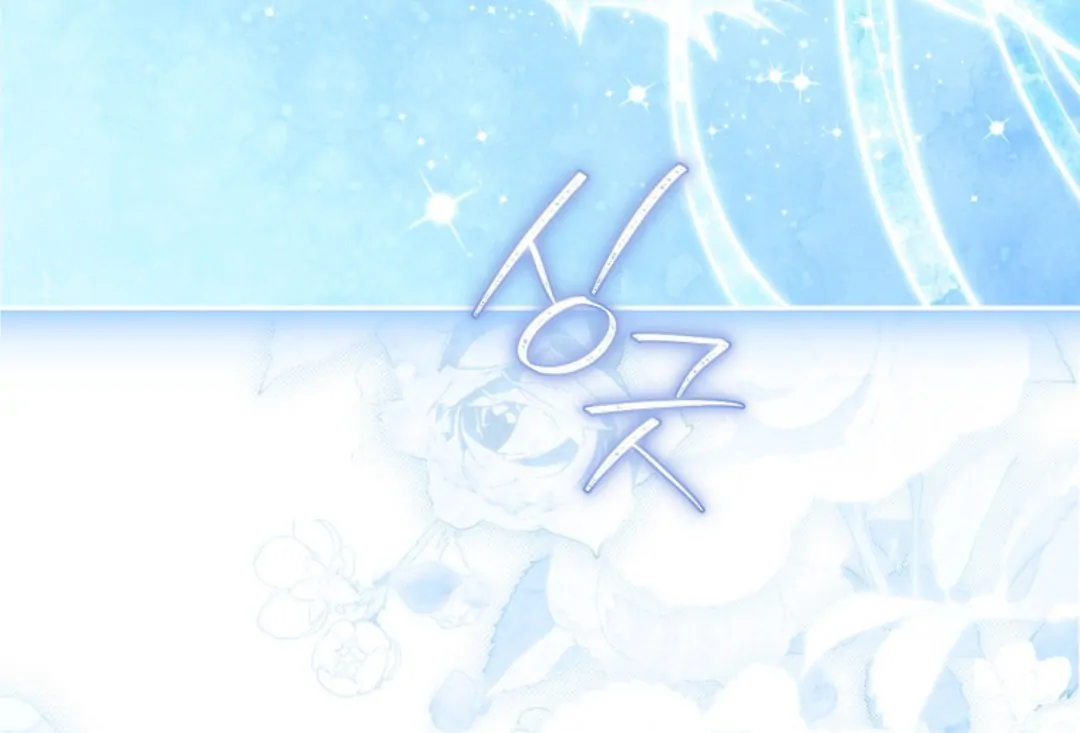 Actually, I Was the Real One Chapter 150 Gambar 122