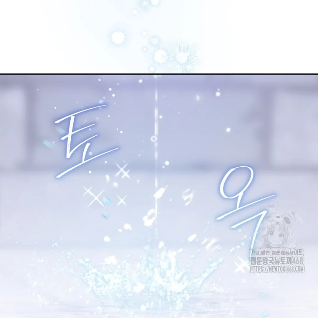 Actually, I Was the Real One Chapter 150 Gambar 138