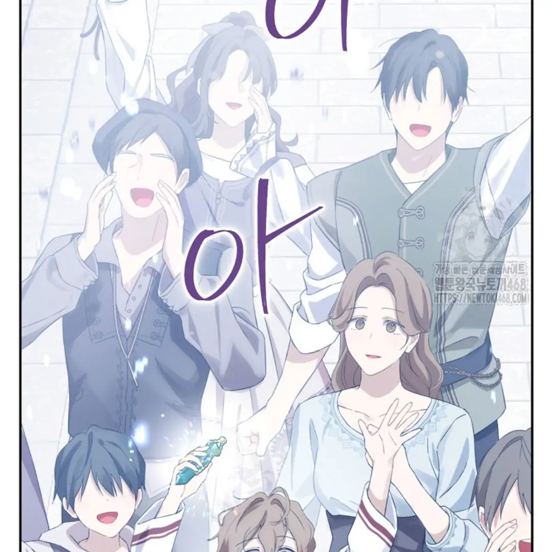 Actually, I Was the Real One Chapter 150 Gambar 166