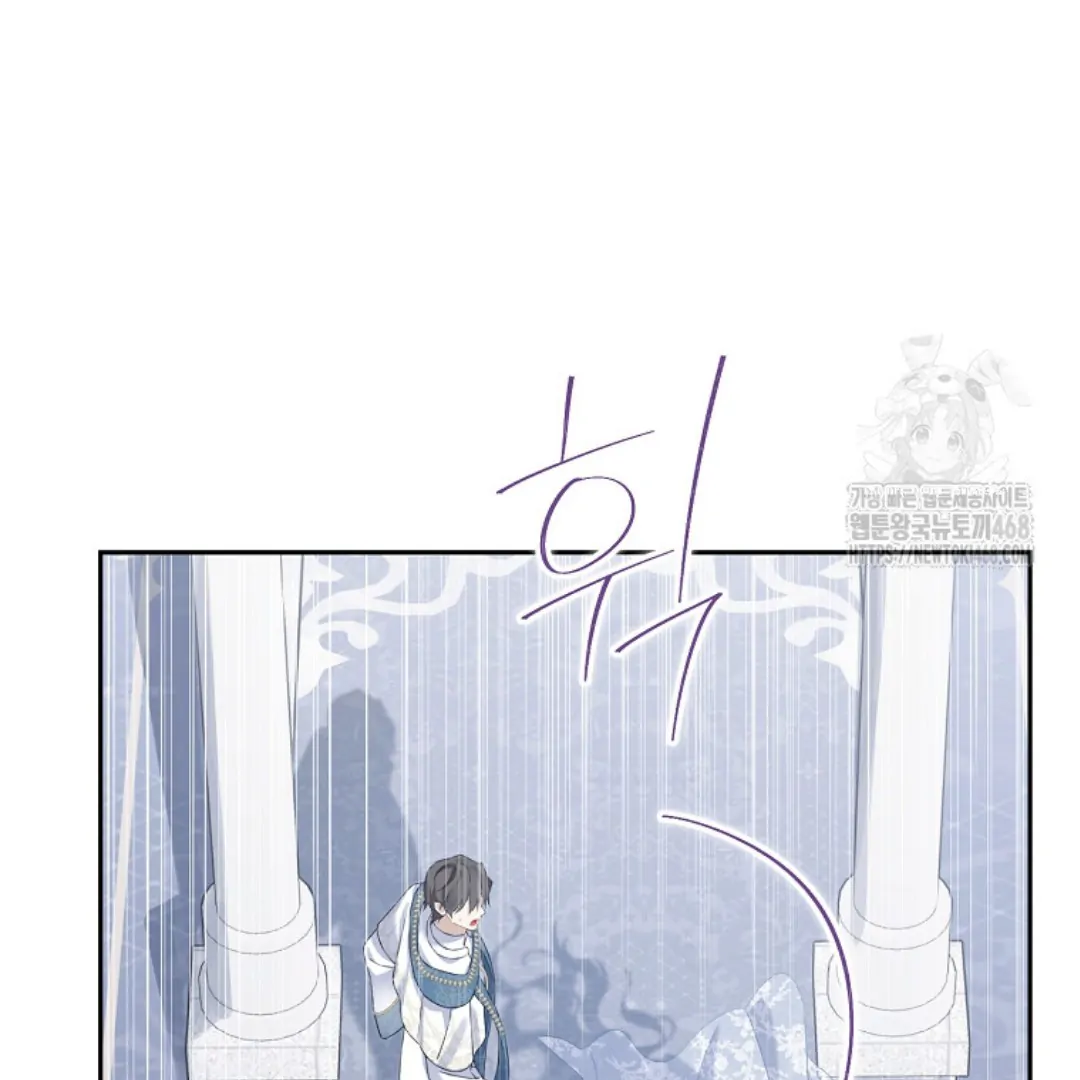 Actually, I Was the Real One Chapter 150 Gambar 176