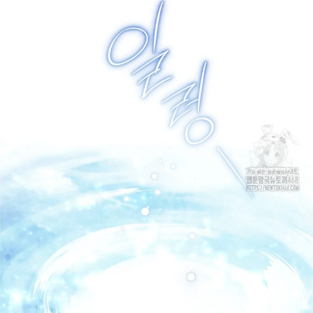 Actually, I Was the Real One Chapter 150 Gambar 63