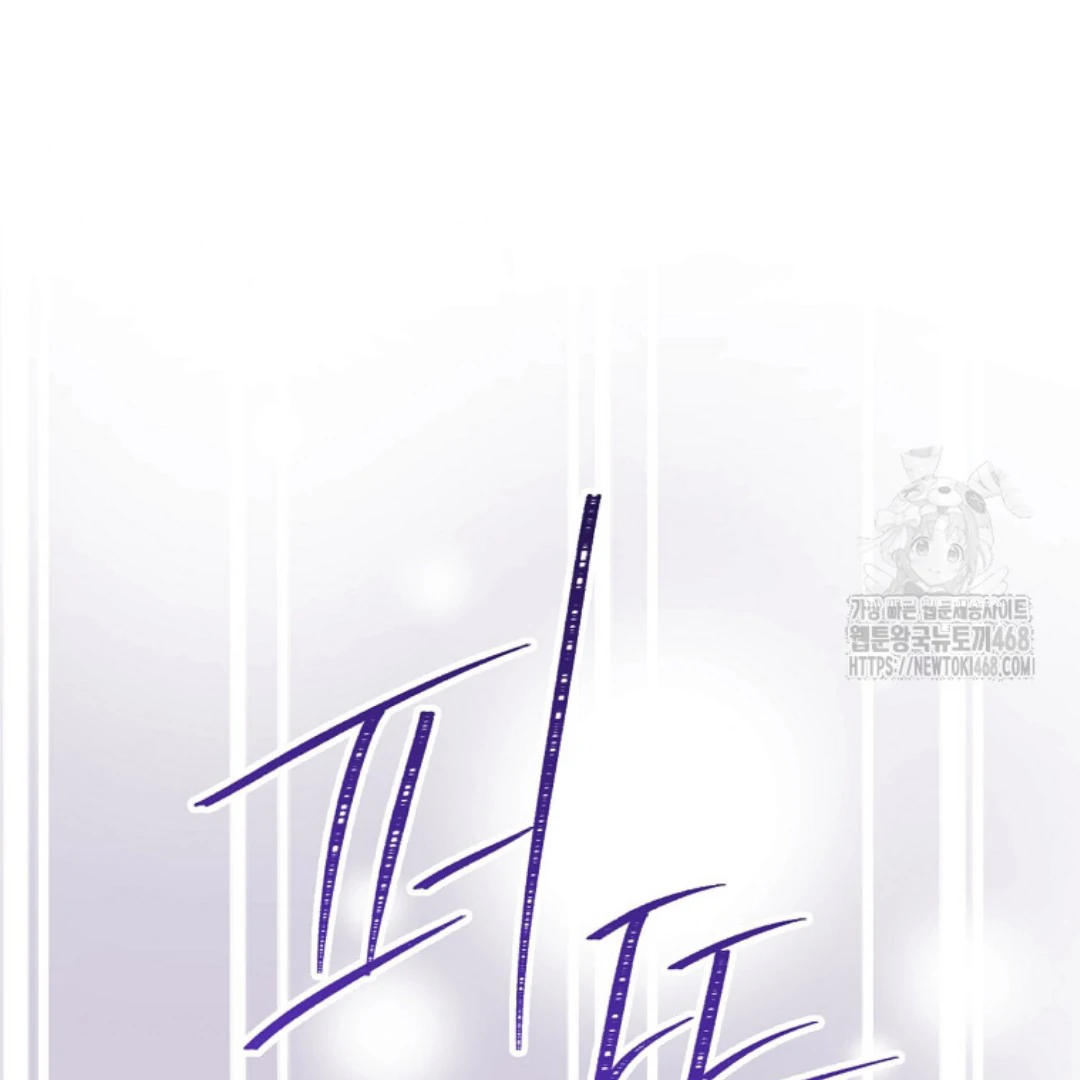 Actually, I Was the Real One Chapter 149 Gambar 114