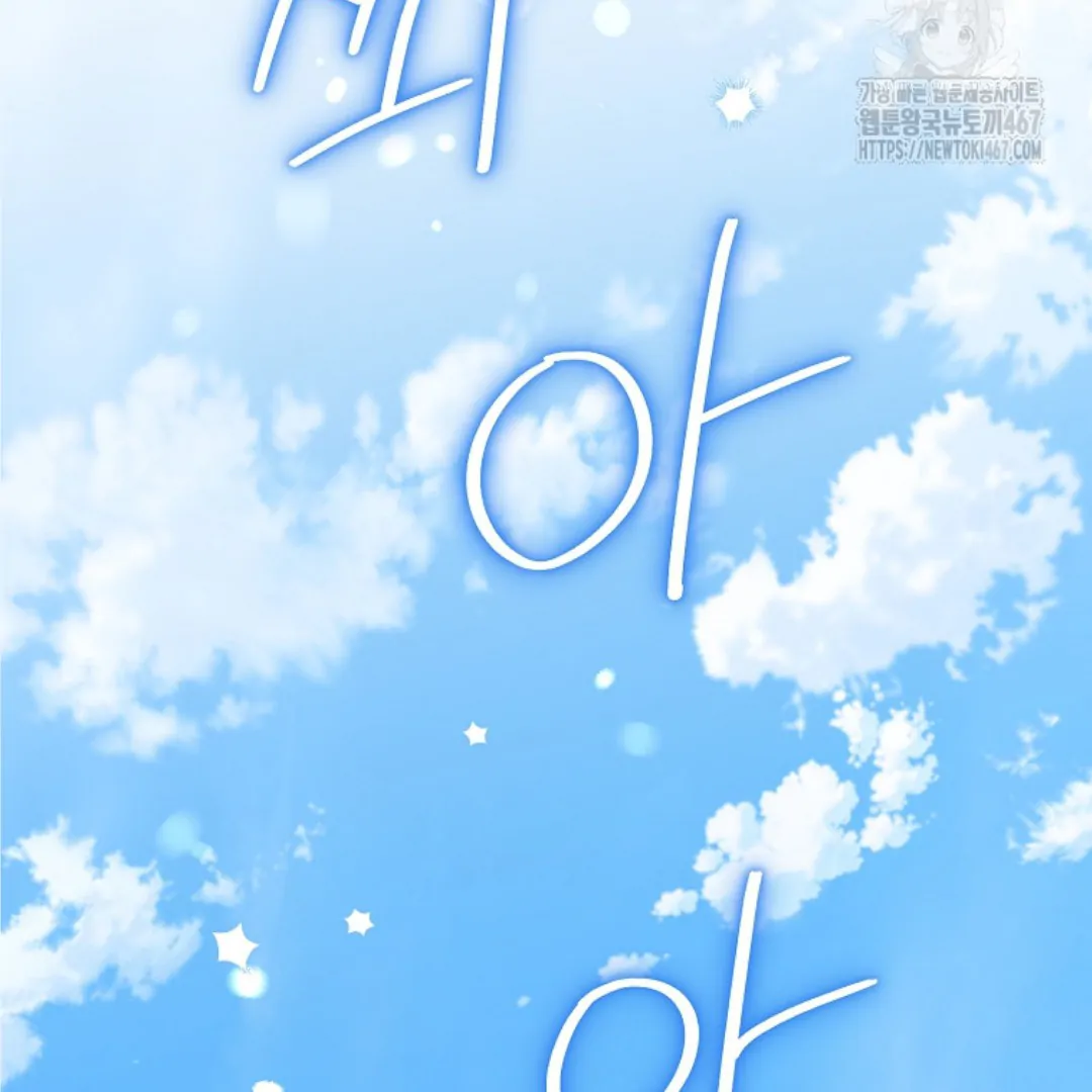 Actually, I Was the Real One Chapter 148 Gambar 109