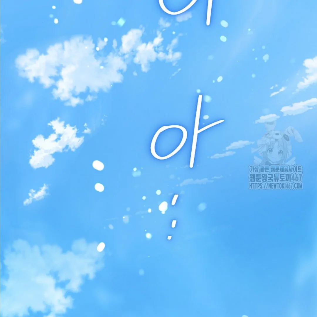 Actually, I Was the Real One Chapter 148 Gambar 110