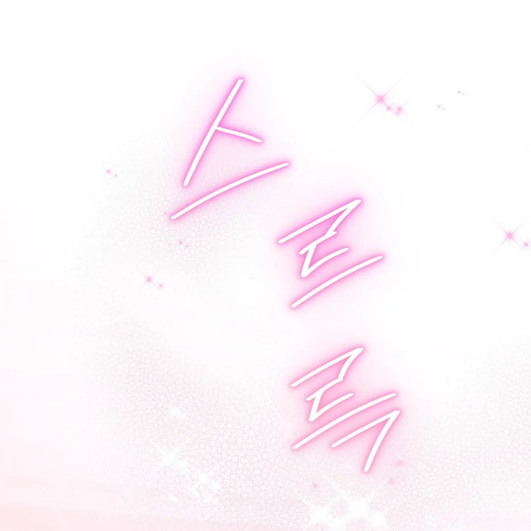 Actually, I Was the Real One Chapter 147 Gambar 118