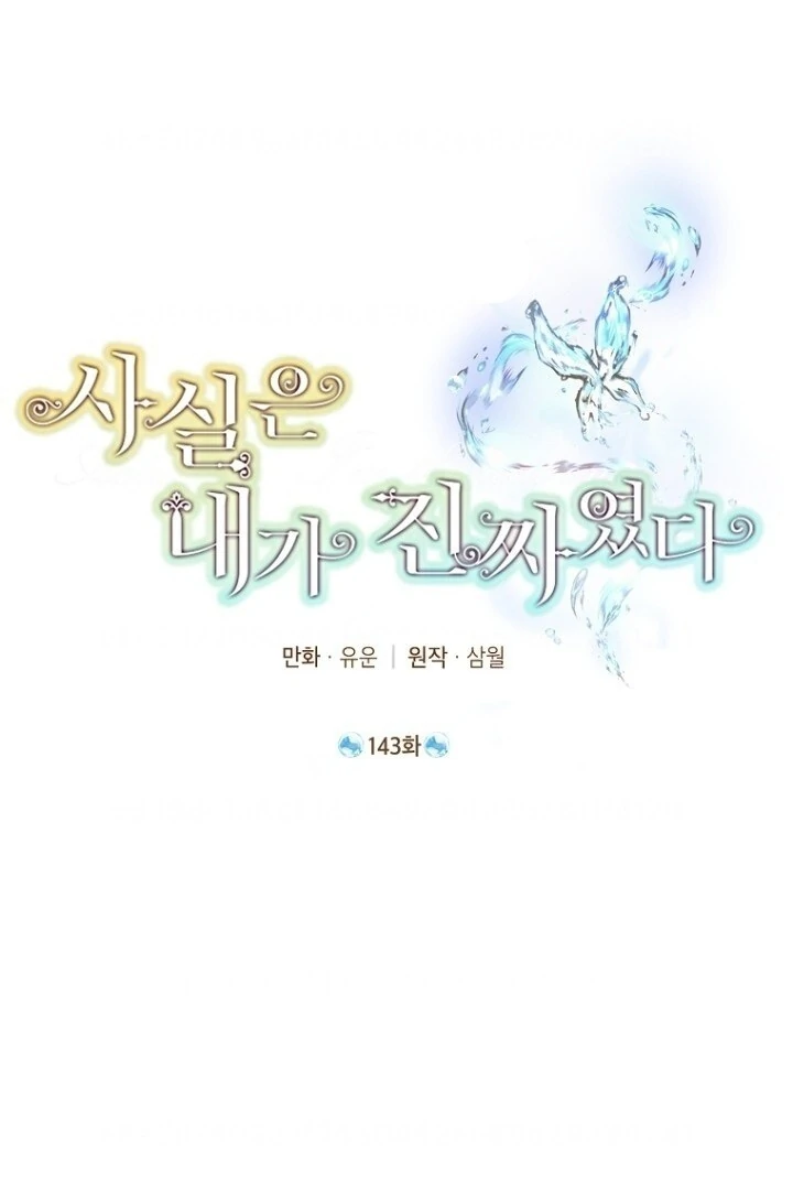 Actually, I Was the Real One Chapter 143 Gambar 28