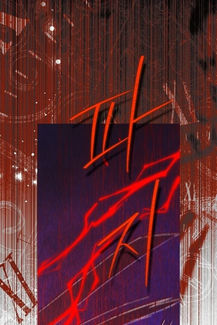 Actually, I Was the Real One Chapter 142 Gambar 39