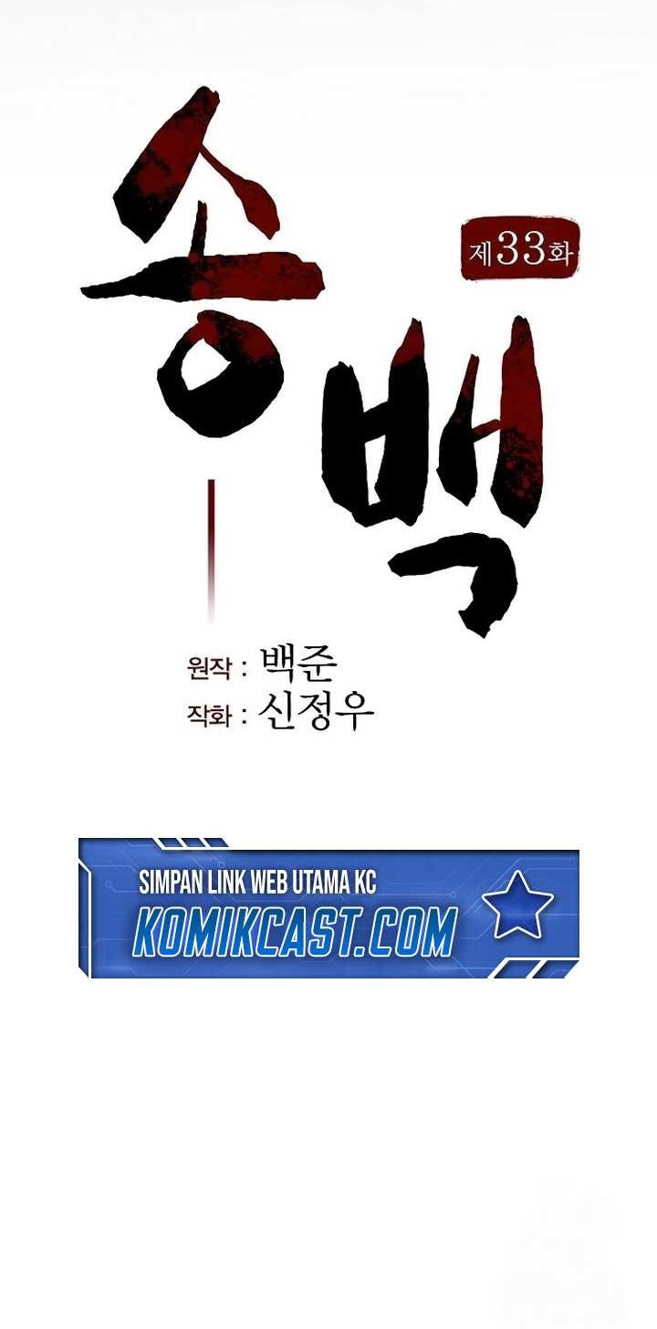 Song Baek Chapter 33 Gambar 15
