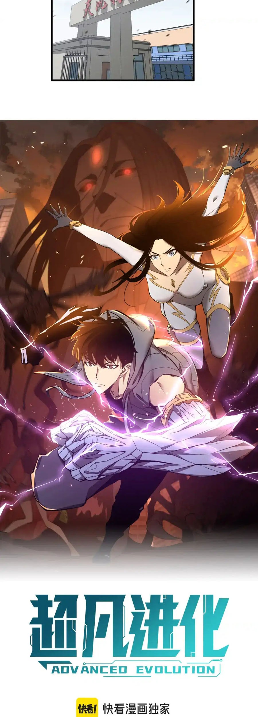 Super Evolution Chapter 137 Gambar 11