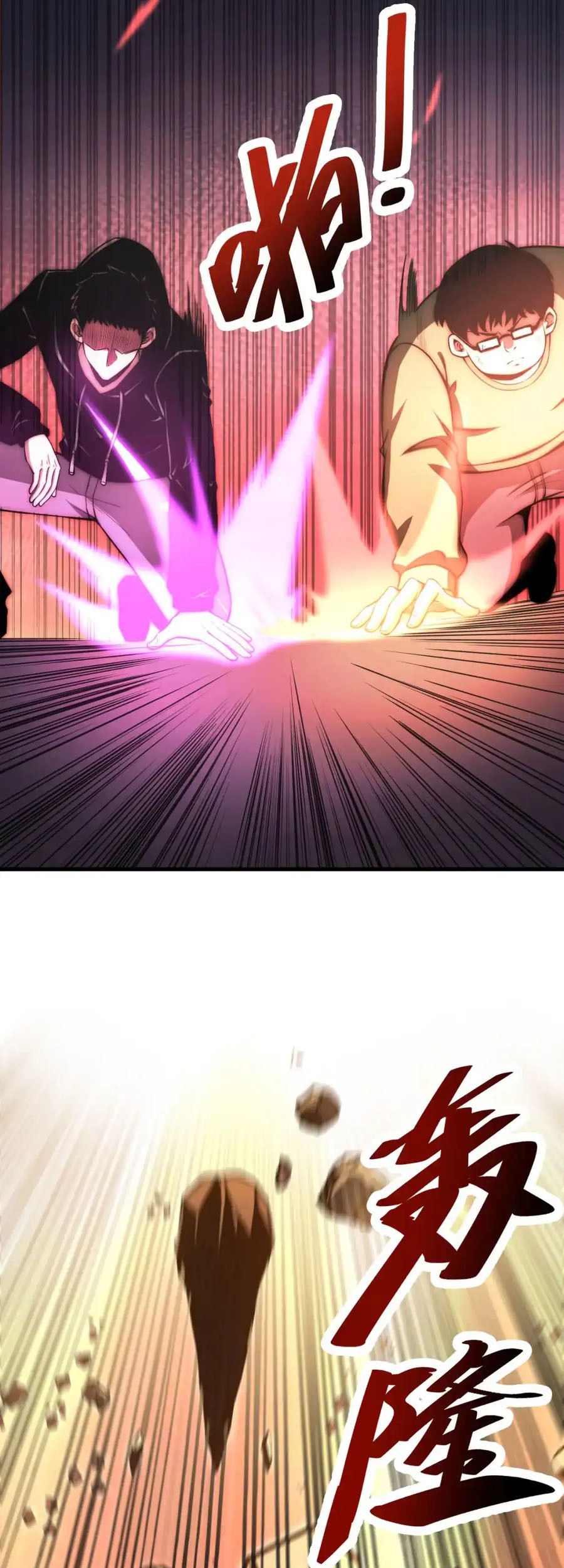 Super Evolution Chapter 128 Gambar 17