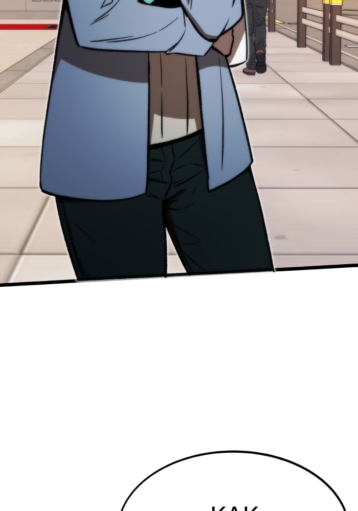 Ultra Alter Chapter 121 Gambar 125