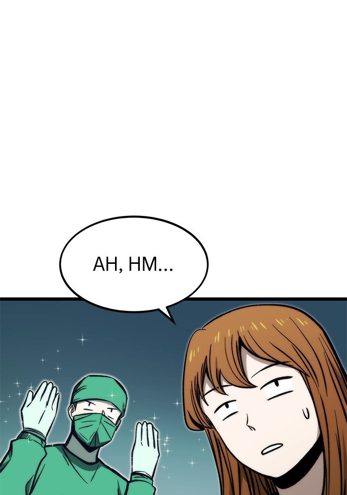 Ultra Alter Chapter 116 Gambar 41