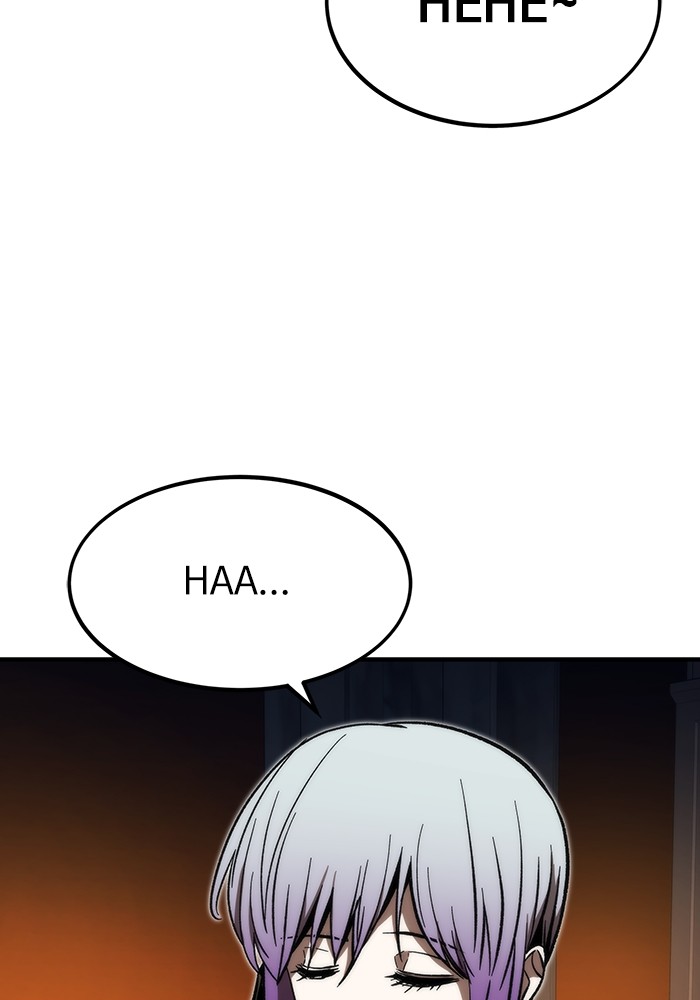 Ultra Alter Chapter 112 Gambar 99