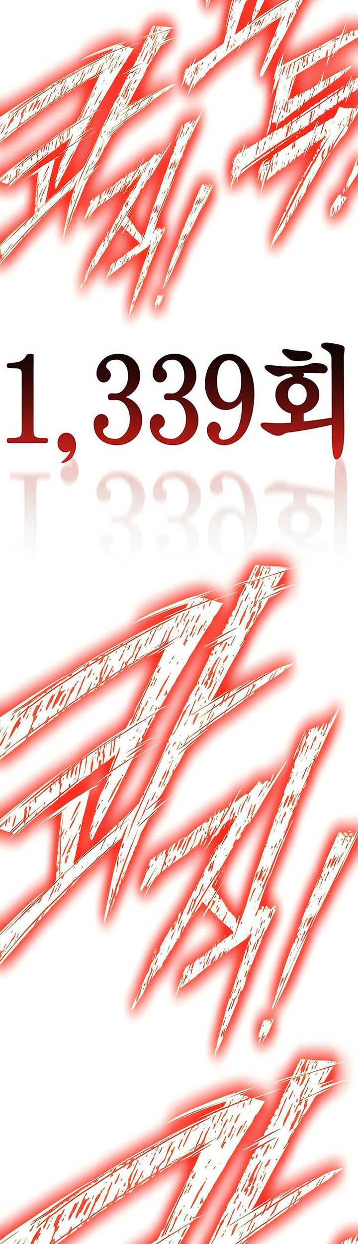 Superhuman Battlefield Chapter 145 Gambar 73