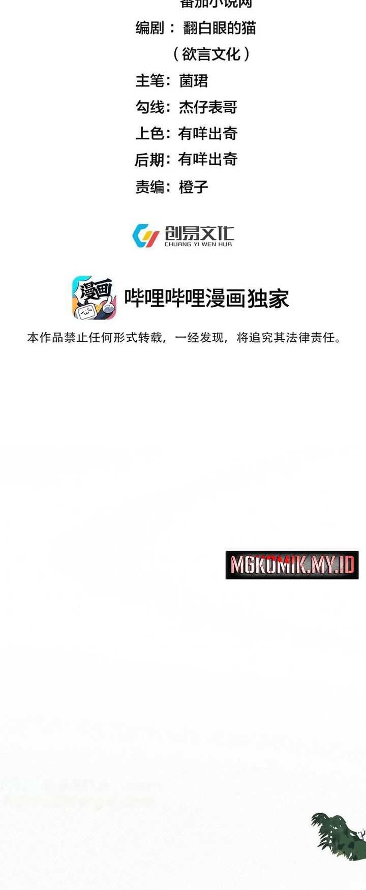 Baca  Am I Invincible Chapter 235 Gambar 2