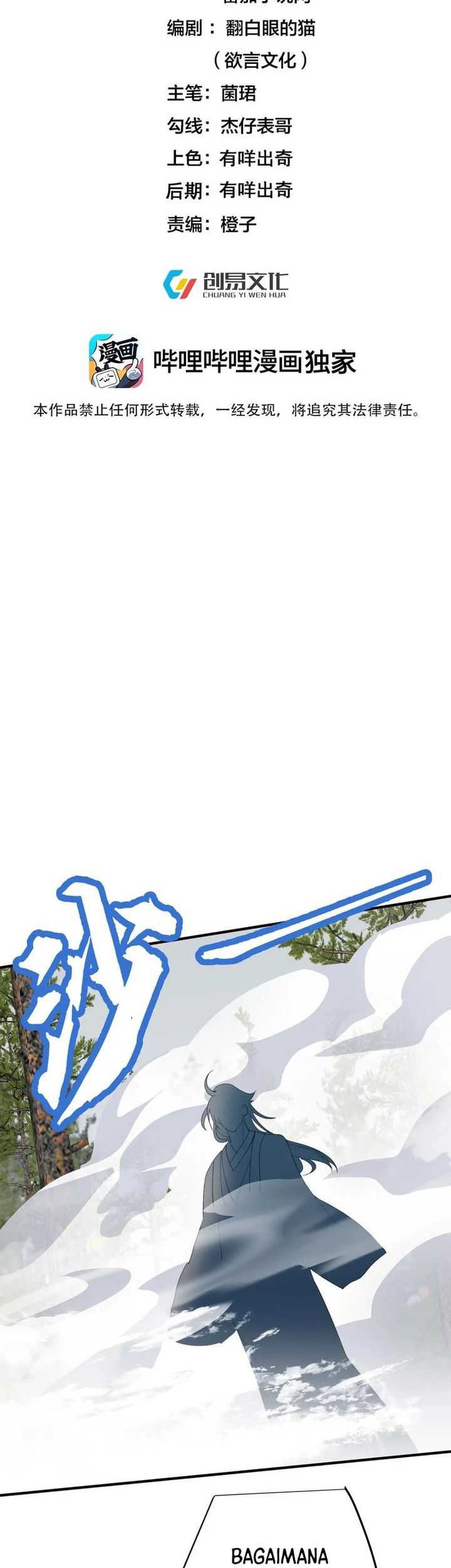 Baca  Am I Invincible Chapter 228 Gambar 2