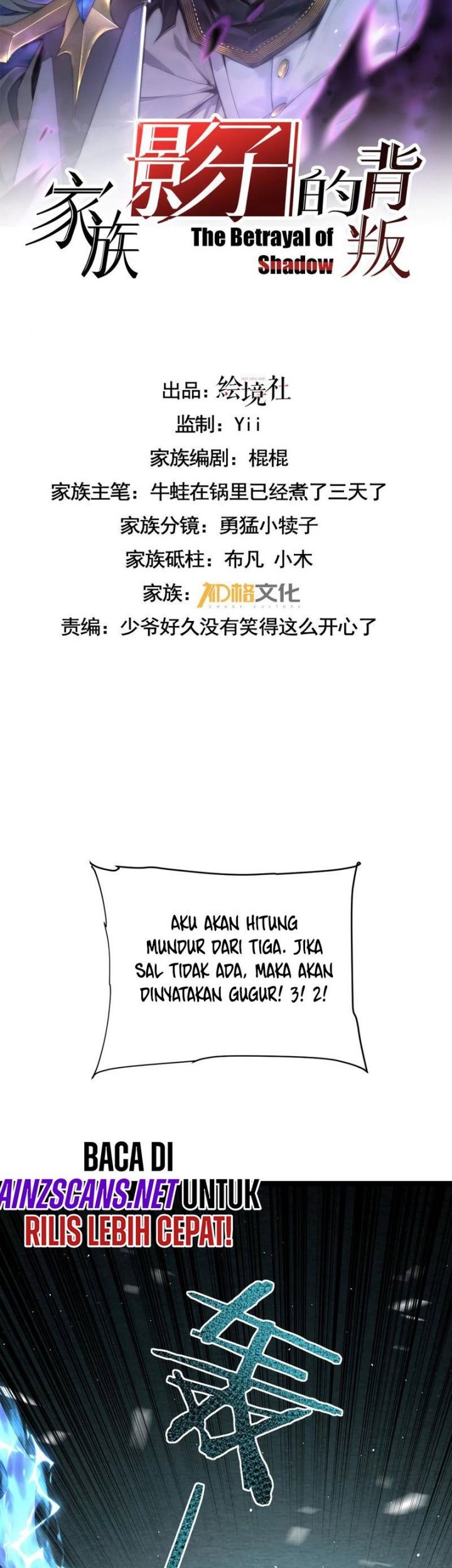 The Betrayal of Shadow Chapter 40 Gambar 3