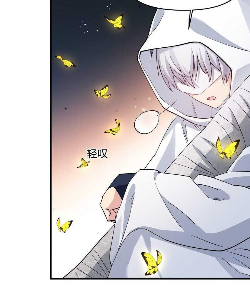 I Look Too Much Like The Boss And The World Actually Believes It Chapter 58 Gambar 8