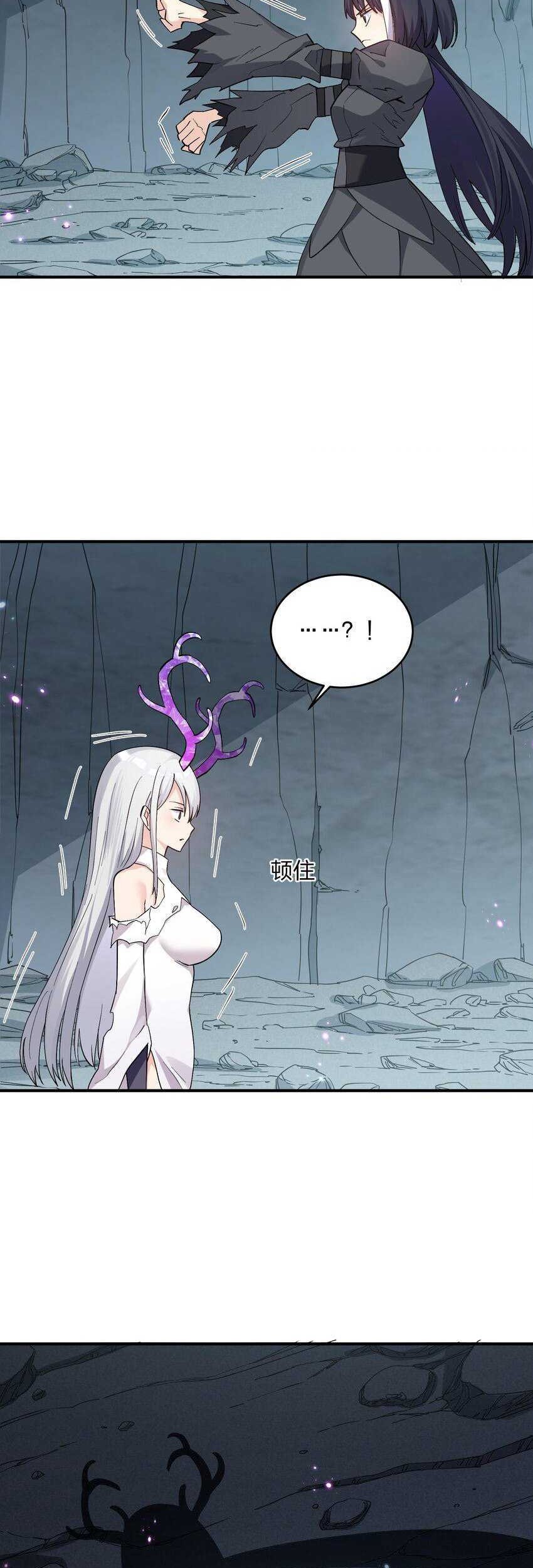 I Look Too Much Like The Boss And The World Actually Believes It Chapter 56 Gambar 3